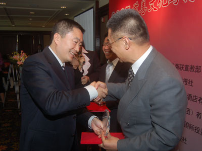 2007慈善文化与制度建设高级论坛实录